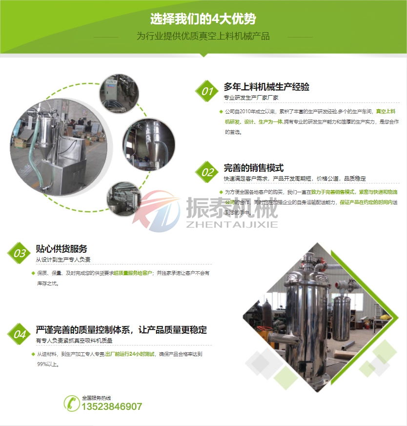 真空上料機廠家電話