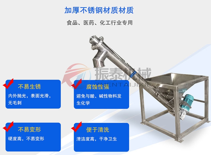 粉料不銹鋼喂料機