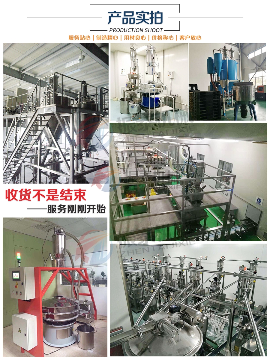 氫氧化鋰真空上料機現場實拍