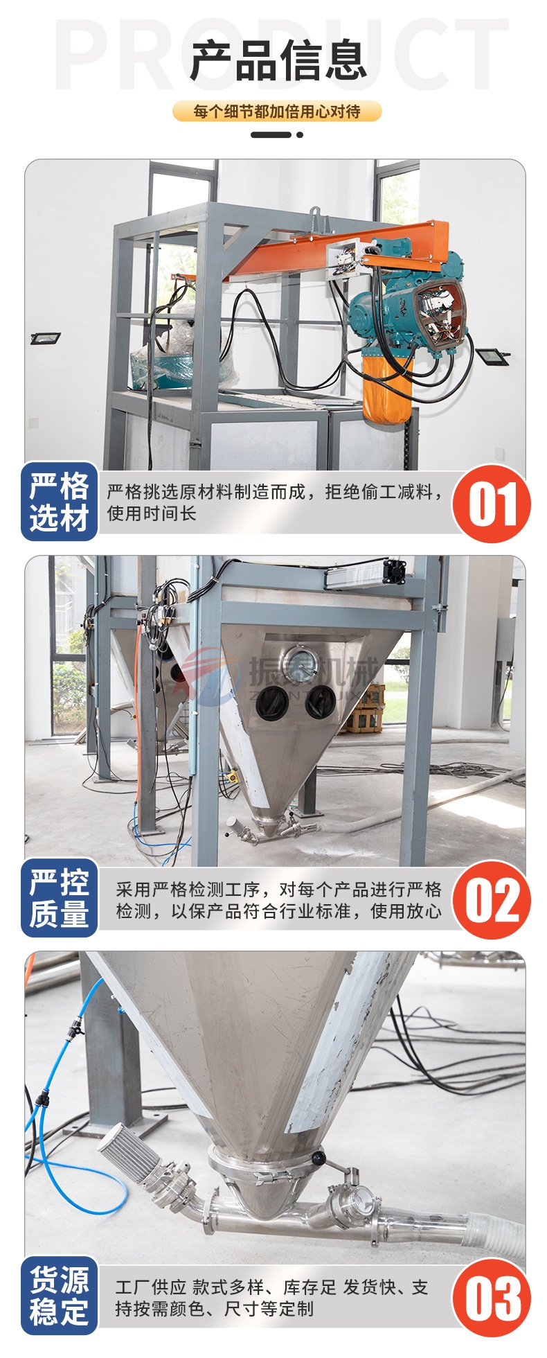 銀粉噸袋拆包機細節特點