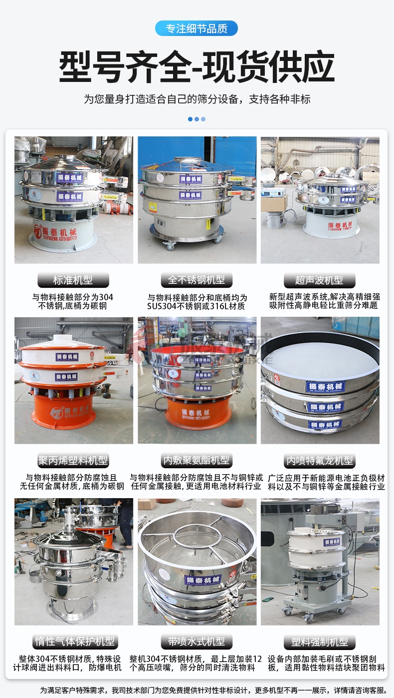 吸波材料除雜振動篩型號齊全