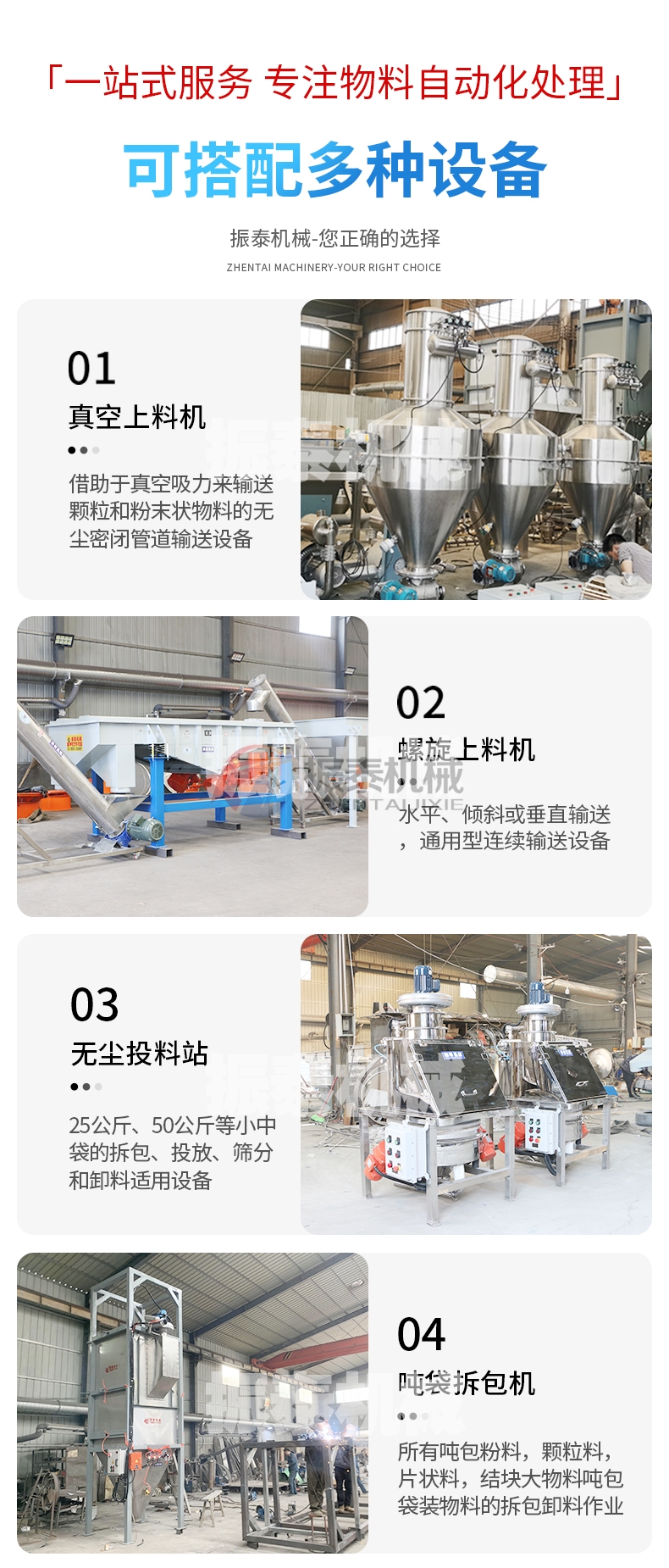 吸波材料除雜振動篩真空上料機可搭配多種設備