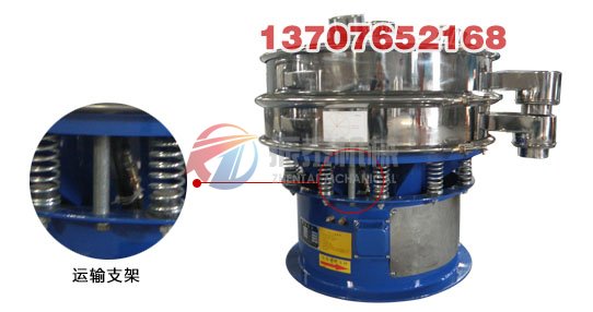 三次元旋振篩篩分機(jī)運(yùn)輸支架